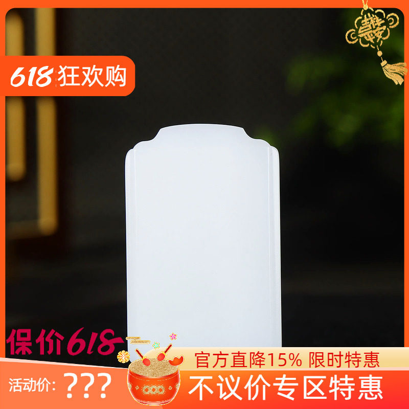 (古晨珠宝)新疆和田玉羊脂白玉无事牌挂件玉牌吊坠玉坠81g