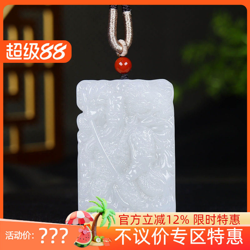 (古晨珠宝)新疆和田玉白玉关公挂件玉牌吊坠义薄云天81g