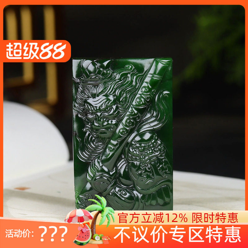 （古晨珠宝）俄罗斯和田玉菠菜绿聚红皮碧玉孙悟空挂件吊坠106g