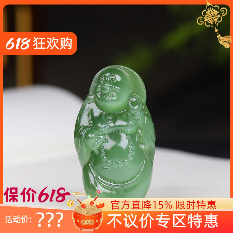 (古晨珠宝) 俄罗斯和田玉冰底猫眼碧玉弥勒佛吊坠玉坠喜乐一生19g