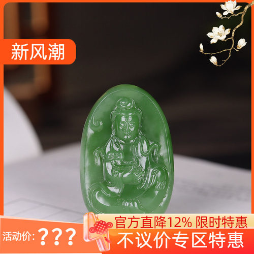 (古晨珠宝) 俄罗斯和田玉果绿碧玉观音挂件吊坠玉坠观音护佑24g