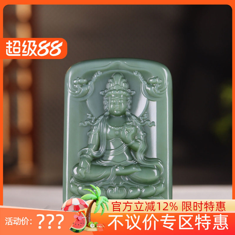 (古晨珠宝) 俄罗斯和田玉瓷蓝飘糖碧玉观音挂件吊坠观音护佑71g