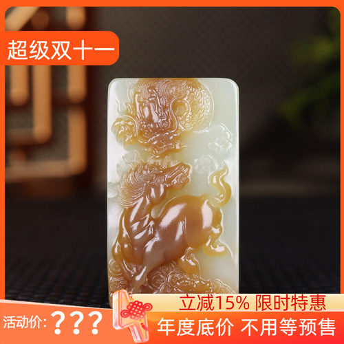 （古晨珠宝）新疆和田玉且末糖白玉玉牌挂件龙马精神73g