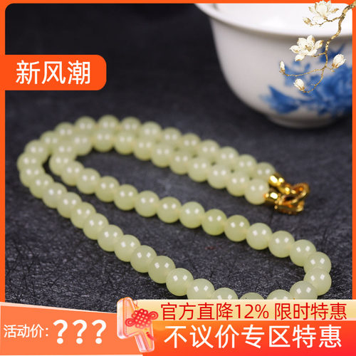 （古晨珠宝）新疆和田玉若羌黄玉圆珠项链妈妈链珠链富贵45g8mm