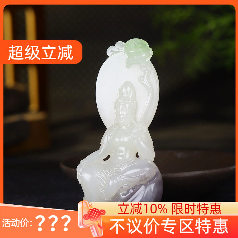 （古晨珠宝）青海和田玉翠青三色观音挂件吊坠玉坠观音护佑45g
