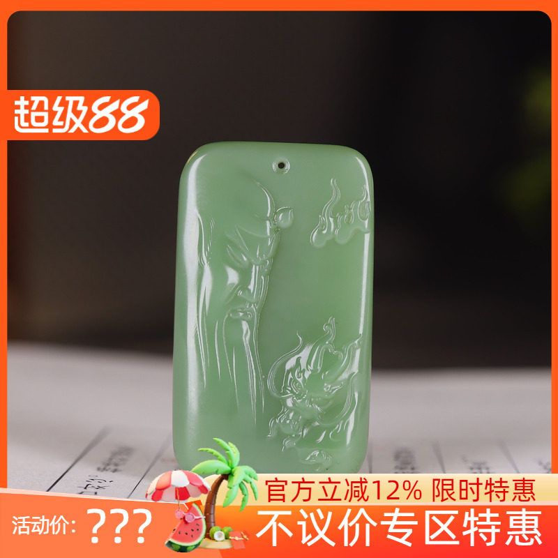 (古晨珠宝)俄罗斯和田玉粉青碧玉关公挂件吊坠玉坠义薄云天13g