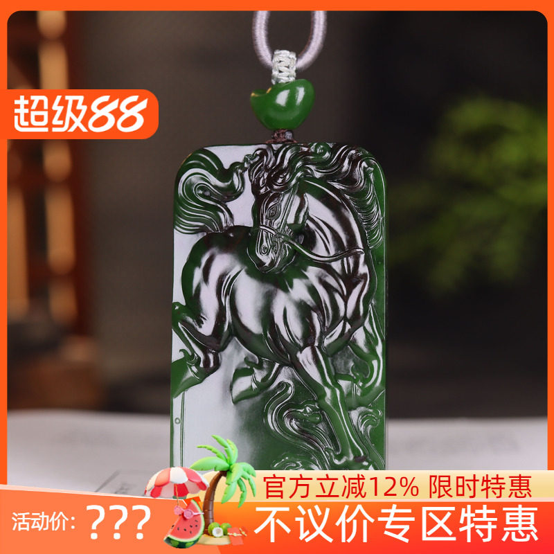 (古晨珠宝) 俄罗斯和田玉老坑菠菜绿碧玉生肖马挂件玉坠吊坠101g