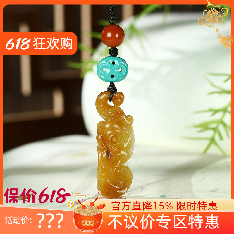 (不议价)新疆和田玉黄沁籽料如意挂件润玉缘吊坠玉坠人生如意9g