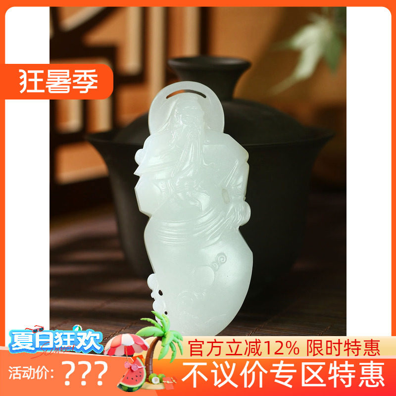 古晨珠宝和田玉白玉关公挂件
