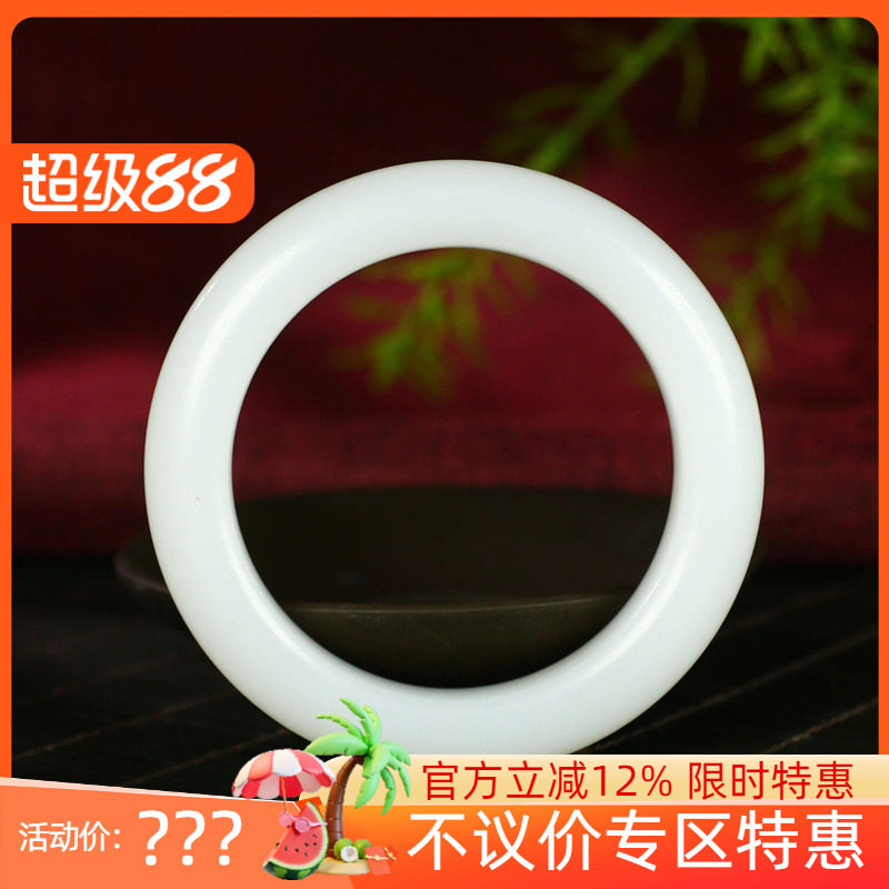 (不议价)新疆和田玉白玉手镯润玉缘女款玉镯腕间优雅68g54mm