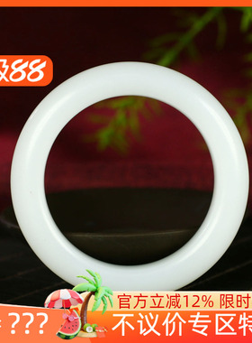 （不议价）新疆和田玉白玉手镯润玉缘女款玉镯腕间优雅68g54mm