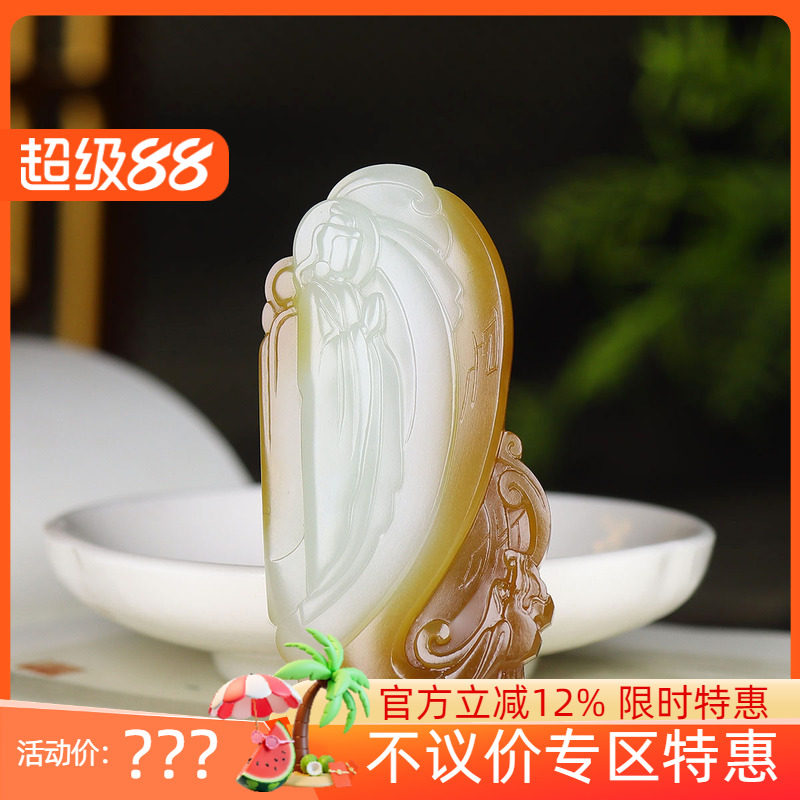 (古晨珠宝)新疆和田玉且末糖白玉无相观音挂件吊坠玉坠45g