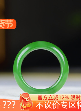 （古晨珠宝）俄罗斯和田玉果阳绿碧玉戒圈戒指指环3g18mm