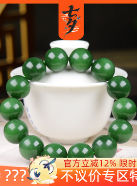 (古晨珠宝)俄罗斯和田玉菠菜绿碧玉圆珠手串手链珠连富贵92g16mm