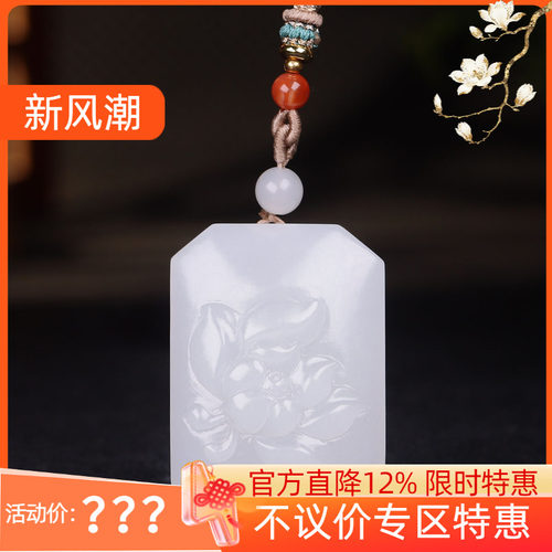 （古晨珠宝） 青海和田玉冰白莲花挂件吊坠玉坠一品清莲25g