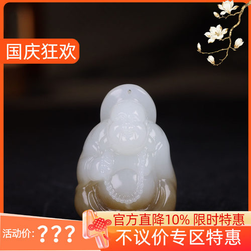 （古晨珠宝）新疆和田玉糖白玉弥勒佛挂件吊坠玉坠天生福相31g