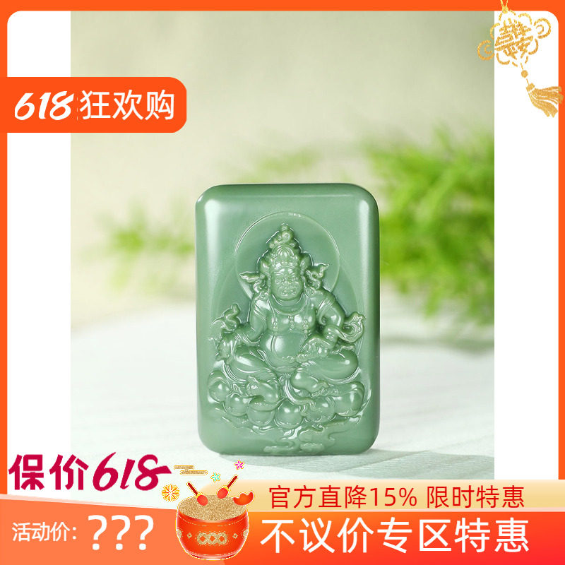 (不议价)俄罗斯和田玉碧玉黄财神挂件玉牌润玉缘吊坠玉坠41g