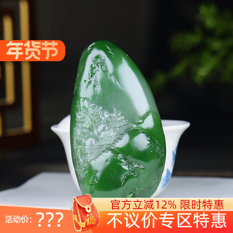 （古晨珠宝）俄罗斯和田玉白加绿碧玉山水手把件手玩山高水长196g