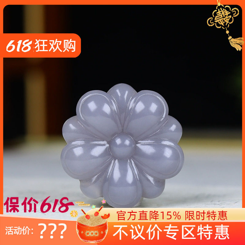 （古晨珠宝）和田玉烟紫小雏菊挂件吊坠玉坠向阳而生9g