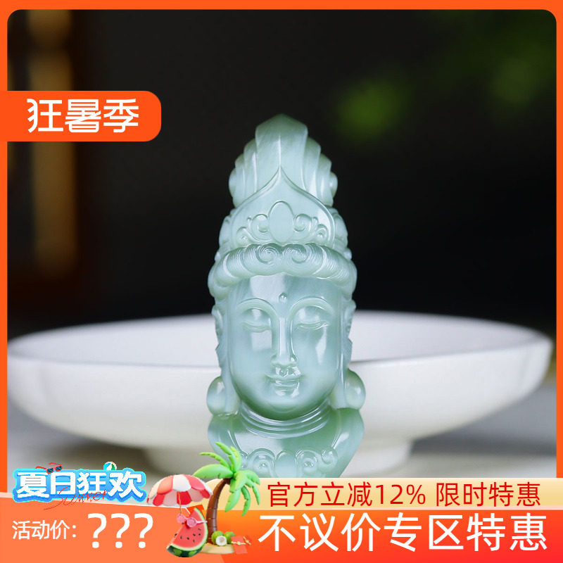 （古晨珠宝）俄罗斯和田玉猫眼碧玉观音挂件吊坠玉坠17g