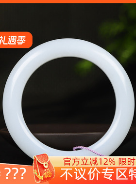 （古晨珠宝）新疆和田玉白玉手镯女款玉镯子腕间优雅67g55mm