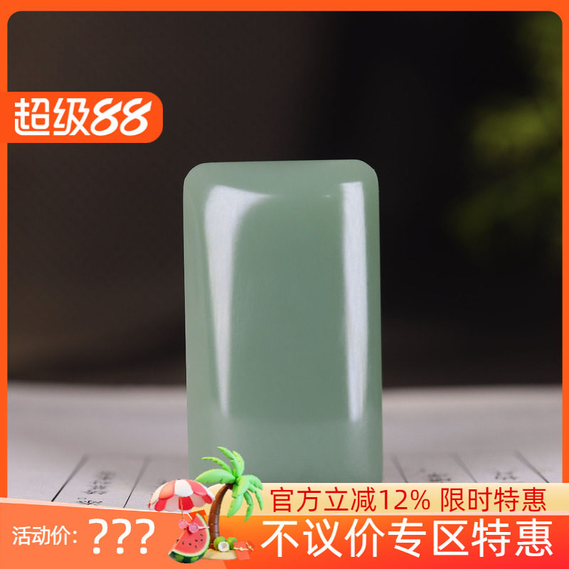 (古晨珠宝) 俄罗斯和田玉粉青碧玉平安无事牌挂件吊坠玉牌玉坠30g