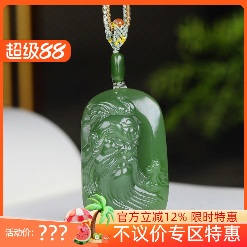 (古晨珠宝)俄罗斯和田玉碧玉关公挂件吊坠玉坠玉牌忠义千秋28g
