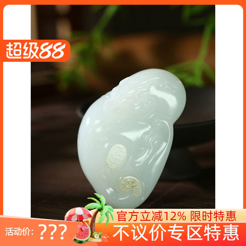 古晨珠宝和田玉白玉籽料如意挂件