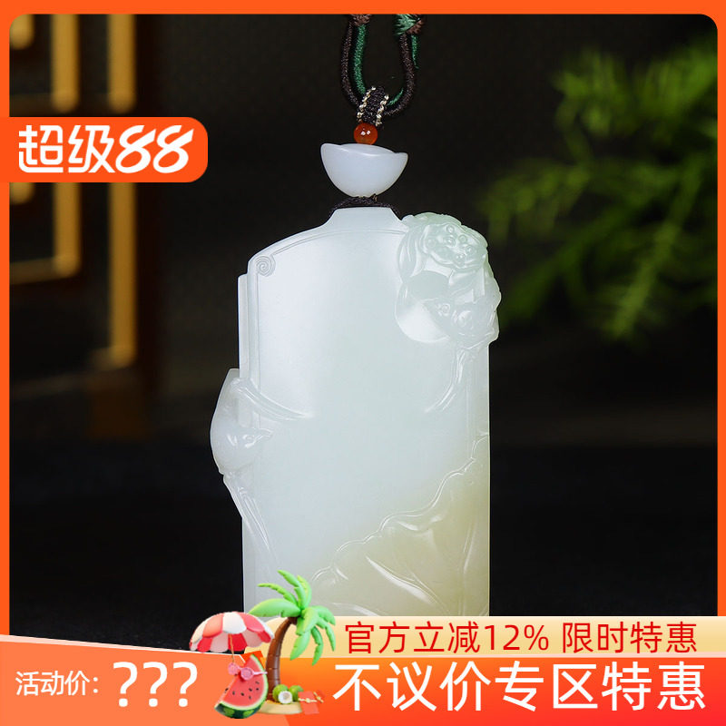 (古晨珠宝)新疆和田玉羊脂白玉三色花鸟吊坠玉坠喜事连连106g