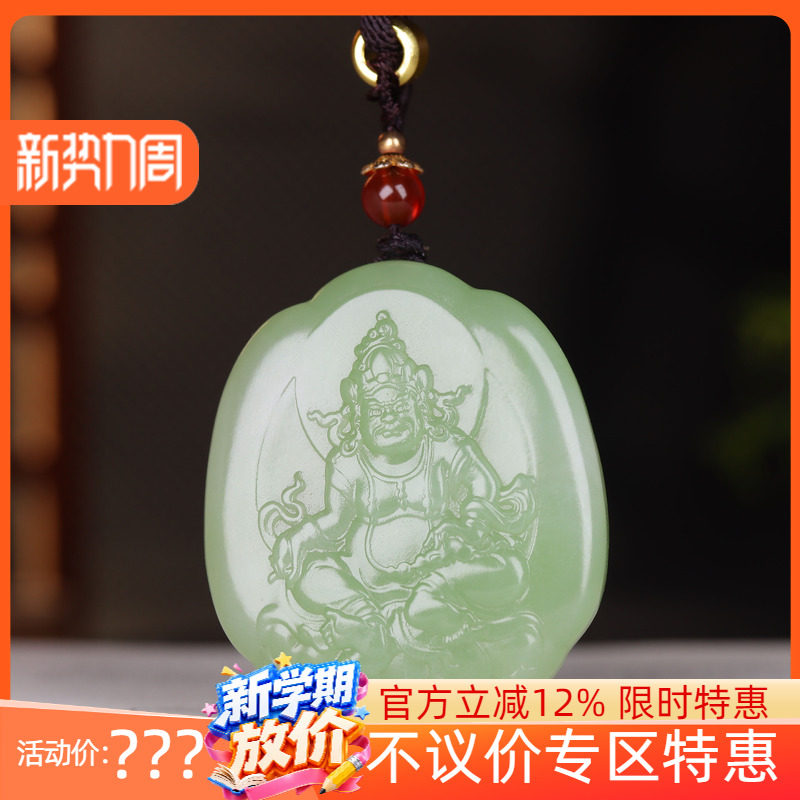 （古晨珠宝）青海和田玉翠青黄财神玉牌挂件玉坠吊坠招财进宝41g