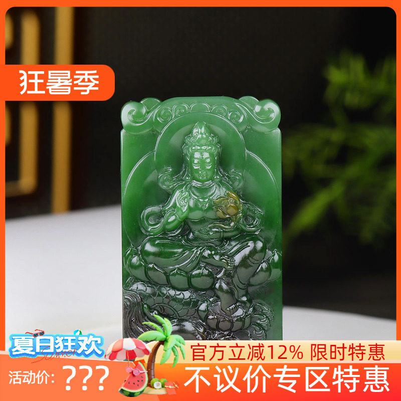 （古晨珠宝）俄罗斯和田玉菠菜绿聚红皮碧玉观音挂件吊坠玉坠118g
