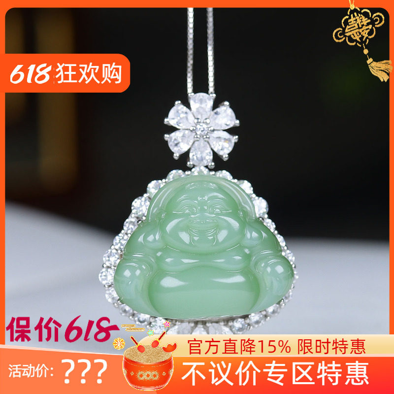(古晨珠宝)俄罗斯和田玉粉青碧玉925银镶嵌弥勒佛挂件吊坠10g