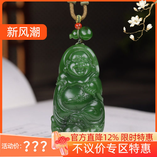 (古晨珠宝) 俄罗斯和田玉阳绿碧玉弥勒佛挂件玉坠吊坠天生福相40g
