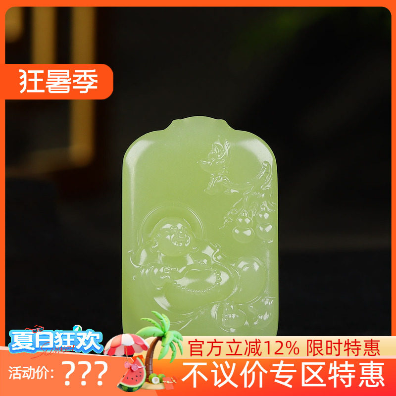 （古晨珠宝）新疆和田玉若羌黄玉鸡油黄弥勒佛挂件吊坠玉坠28g