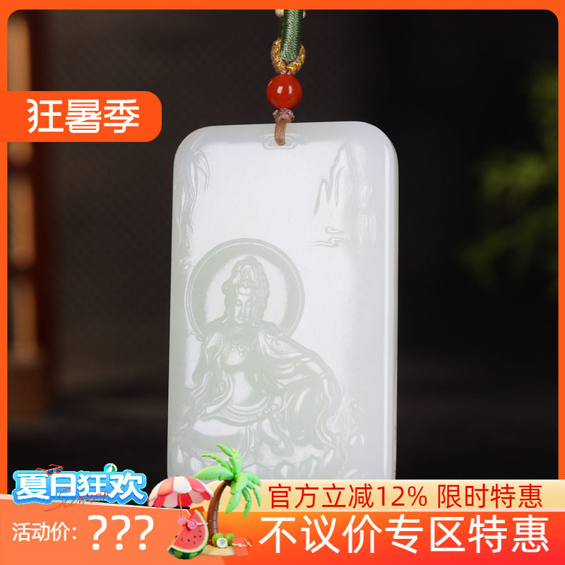 （古晨珠宝） 新疆和田玉白玉飘翠观音挂件吊坠玉坠观音护佑73g
