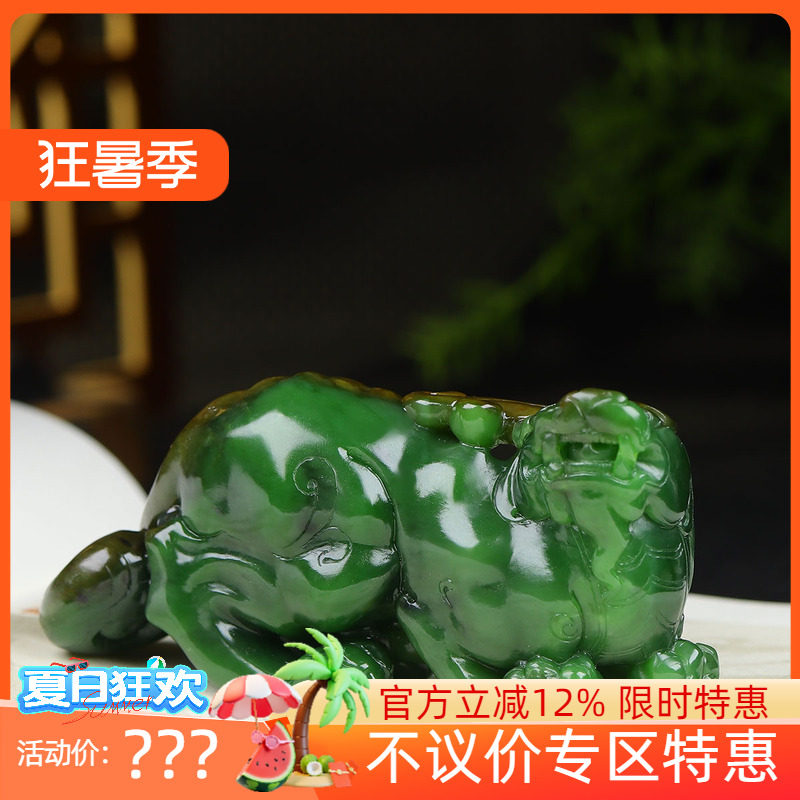 （古晨珠宝）俄罗斯和田玉粉绿碧玉貔貅手把件摆件瑞兽赐福238g