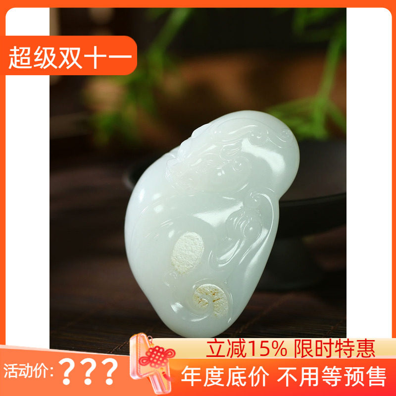 古晨珠宝和田玉白玉籽料如意挂件
