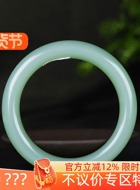 （古晨珠宝）俄罗斯和田玉粉青碧玉手镯女款玉镯腕间优雅63g59mm