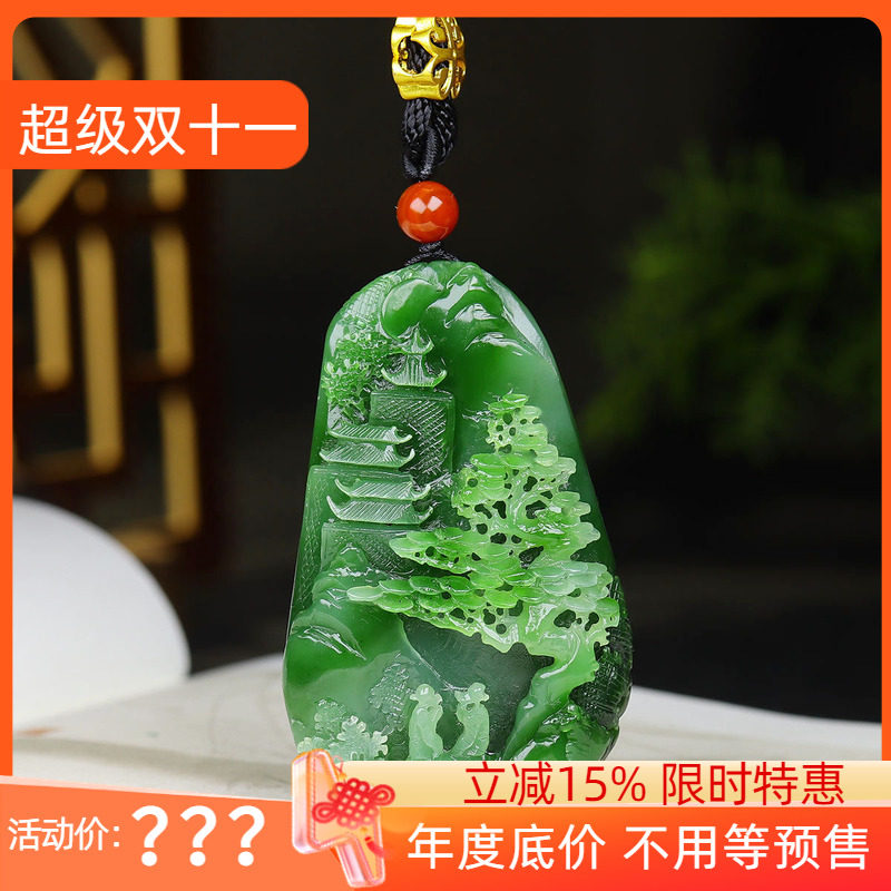 (古晨珠宝)俄罗斯和田玉碧玉山水挂件吊坠玉坠玉牌富居山水89g