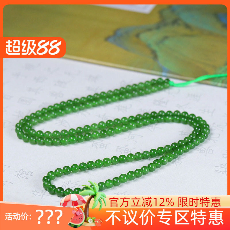 (古晨珠宝)俄罗斯和田玉冰底辣阳绿碧玉小米珠项链毛衣链15g4mm