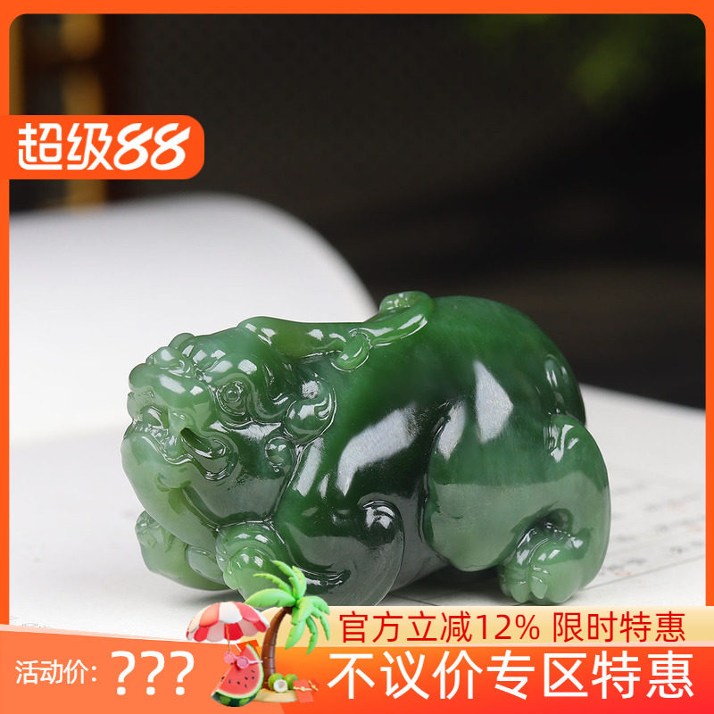 (古晨珠宝) 俄罗斯和田玉碧玉貔貅挂件吊坠玉坠把件招财进宝98g