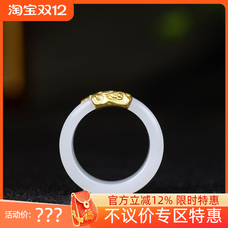 （古晨珠宝）新疆和田玉白玉戒指指环18K女款戒指指环6g18mm