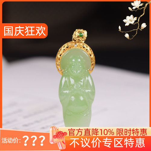 （古晨珠宝）青海和田玉翠青弥勒佛牌挂件吊坠18K玉坠天生福相9g