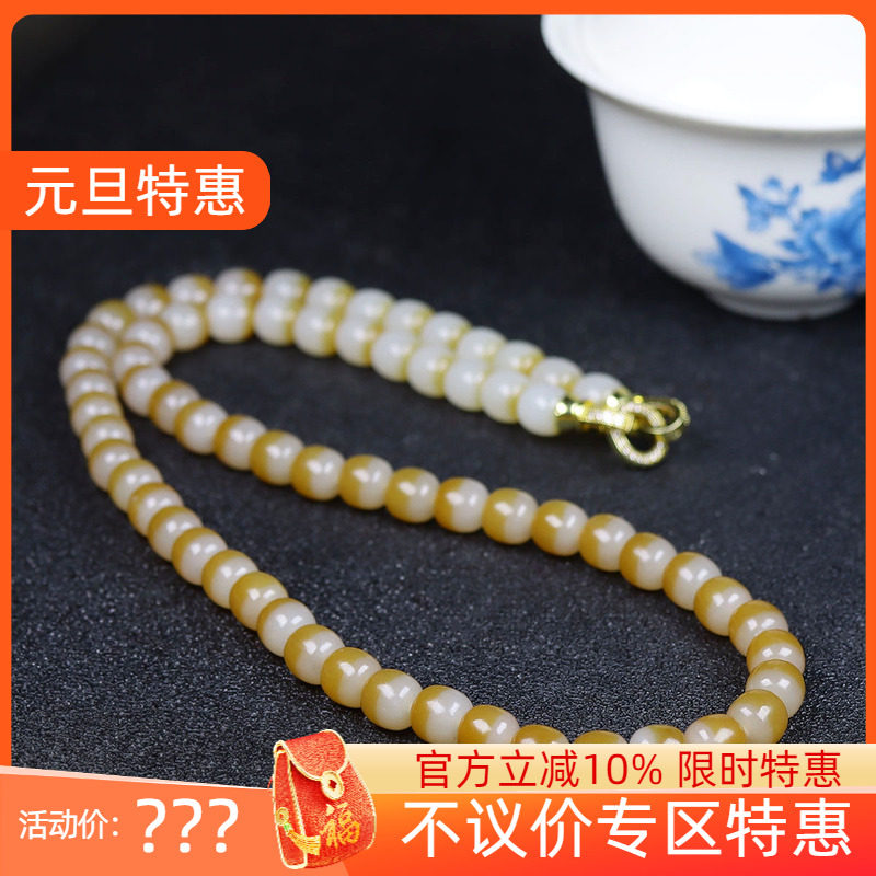 (古晨珠宝)新疆和田玉且末糖白玉老型珠项链毛衣链珠连富贵62g8mm