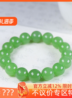 （古晨珠宝）俄罗斯和田玉果绿碧玉圆珠手串手链诸事如意43g12mm