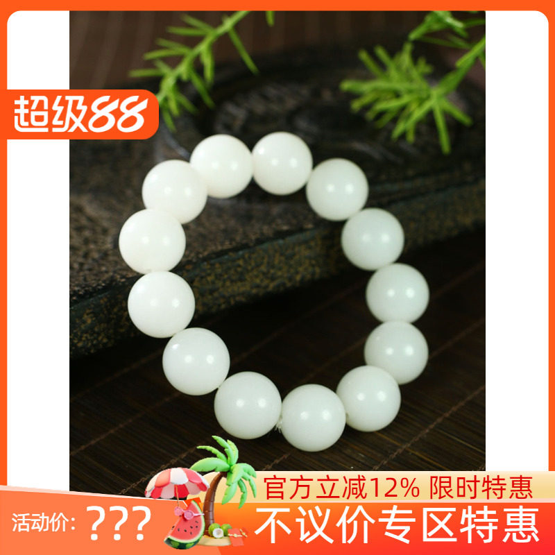 古晨新疆和田玉白玉圆珠手串