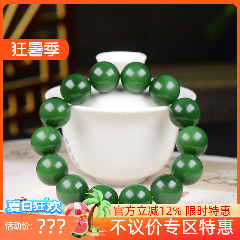 (古晨珠宝)俄罗斯和田玉菠菜绿碧玉圆珠手串手链珠连富贵92g16mm