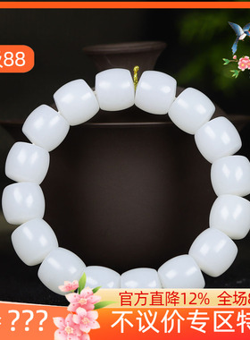 (古晨珠宝)新疆和田玉白玉直切老型珠手串手链诸事如意70g13*12mm
