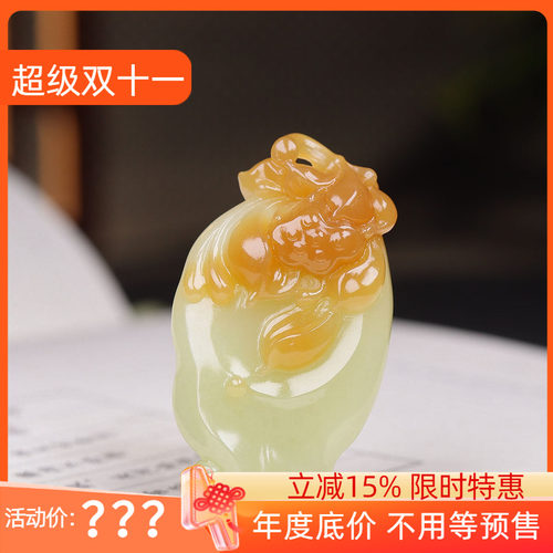(古晨珠宝) 新疆和田玉糖黄玉莲花挂件吊坠玉坠花开富贵14g