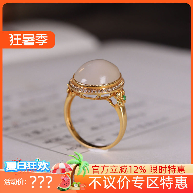 （古晨珠宝）青海和田玉藕粉戒指指环18K玉戒指指间温柔4g